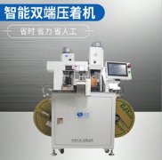 淺談批銷全自動端子機(jī)的重點注意內(nèi)容！